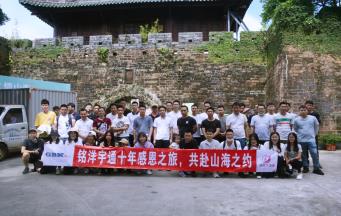 銘洋宇通注塑模具廠非常感恩保林學(xué)長(zhǎng)的精彩分享-作為人，何謂正確